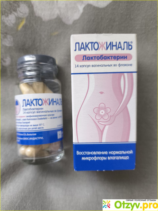 Отзыв о Лактожиналь