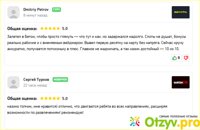 Отзыв о Casino.ru