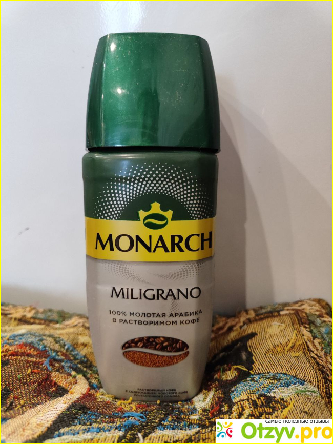 Отзыв о Кофе Monarch Miligrano