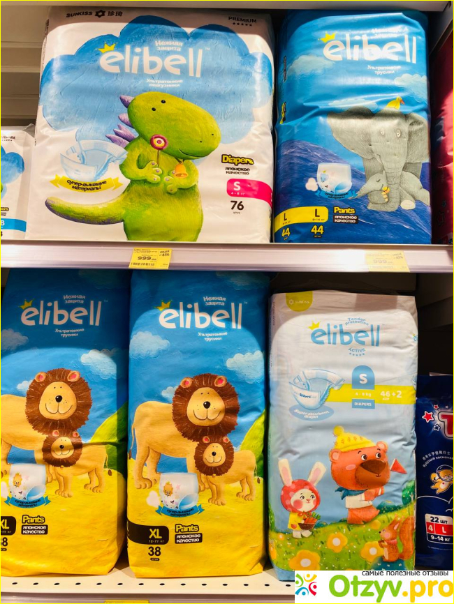 Отзыв о Подгузники ELIBELL