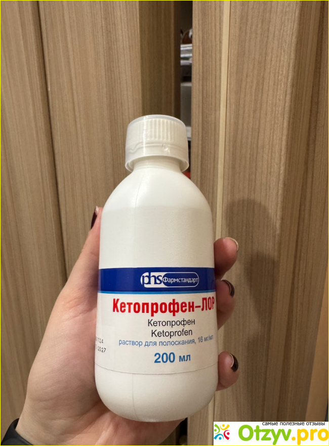 Отзыв о Кетопрофен-ЛОР