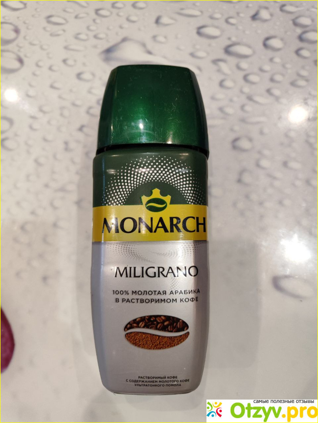 Отзыв о Кофе Monarch Miligrano