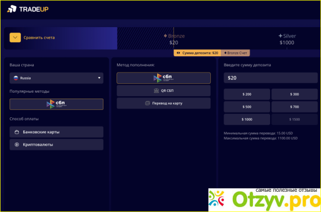 Отзыв о TRADEUP