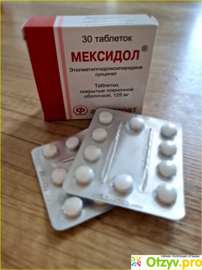 Отзыв о Мексидол отзывы врачей неврологов