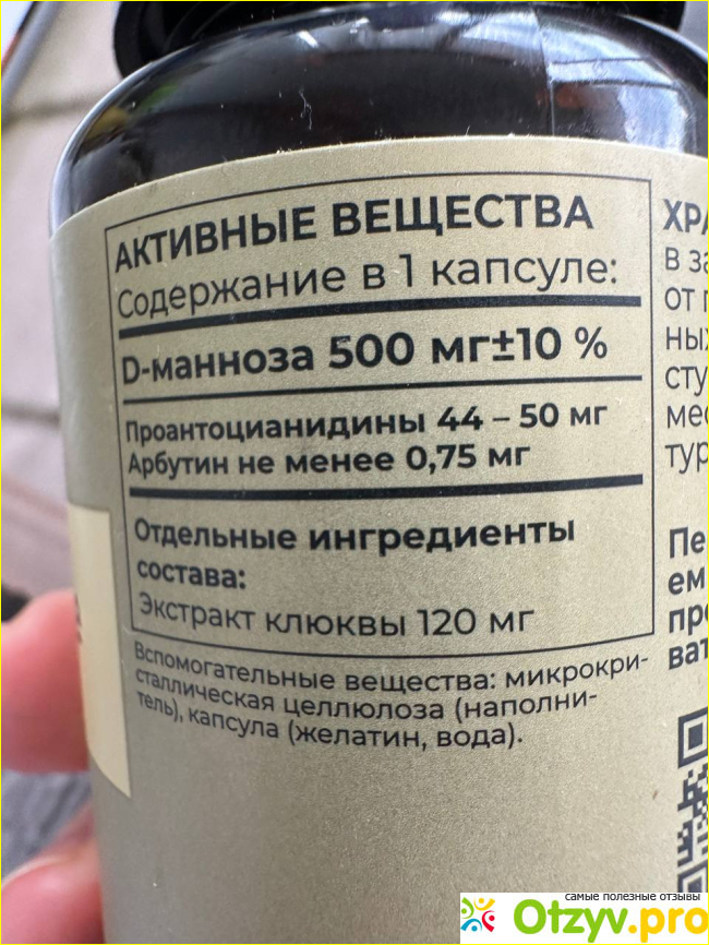 TETRALAB Д-манноза Плюс капсулы N60 фото2