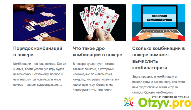 Отзыв о Сайт Pokercashers.com