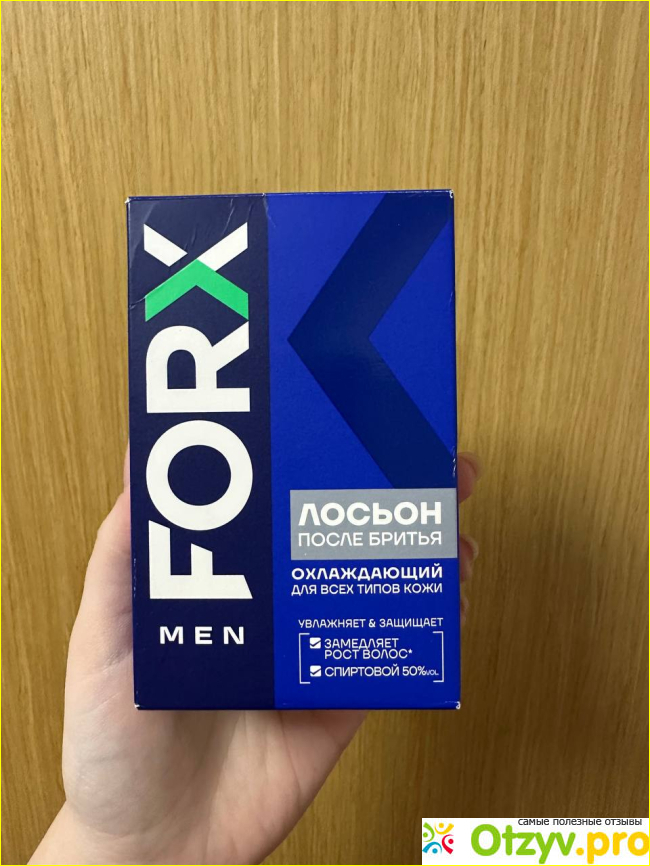 Отзыв о Лосьон после бритья охлаждающий FORX MEN CARE