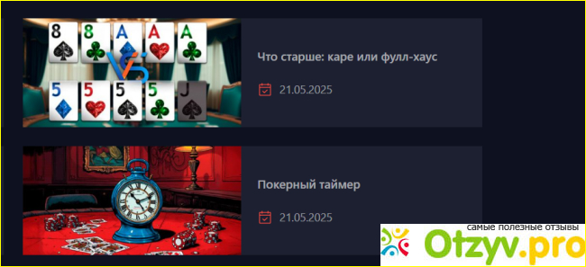 Отзыв о Academypoker.ru