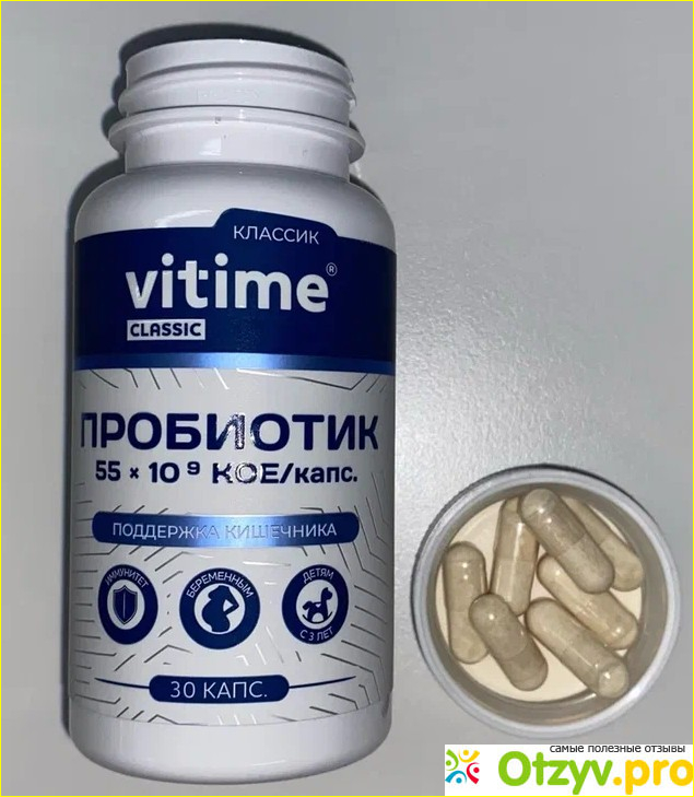 Отзыв о VITime Classic Пробиотик
