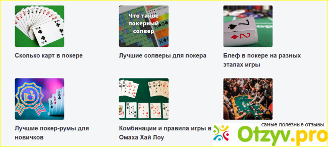 Отзыв о Cashpoker.ru