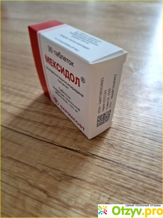 Отзыв о Мексидол отзывы врачей неврологов