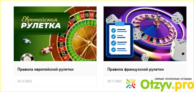 Отзыв о Casino.ru