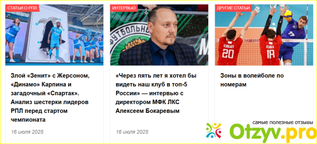 Отзыв о Stavkinasport.com