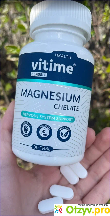 Отзыв о VITime Classic Магний Хелат