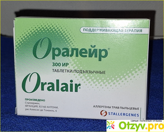 Отзыв о ОРАЛЕЙР (АСИТ лечение аллергии на луговые травы)