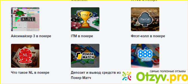 Отзыв о Cashpoker.ru