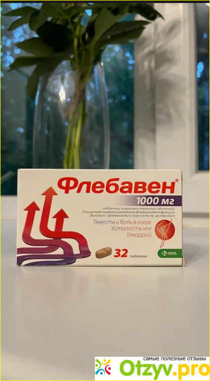 Отзыв о Флебавен инструкция по применению цена отзывы аналоги