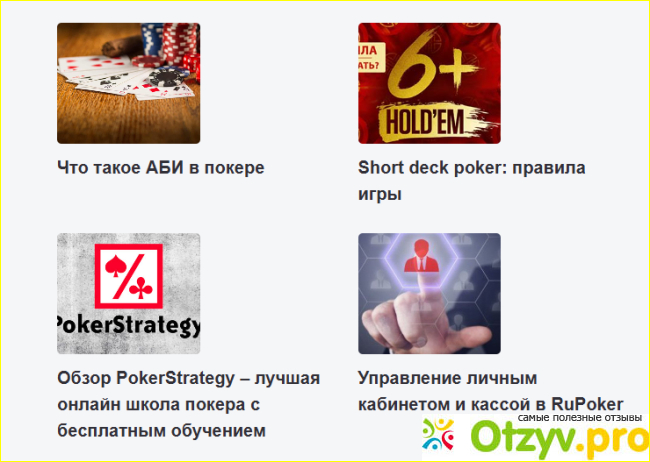 Отзыв о Cashpoker.ru