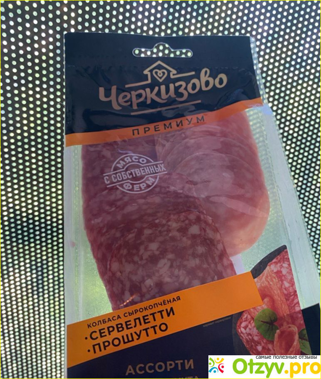 Отзыв о Колбаса Черкизово Сервелетти и Прошутто нарезка