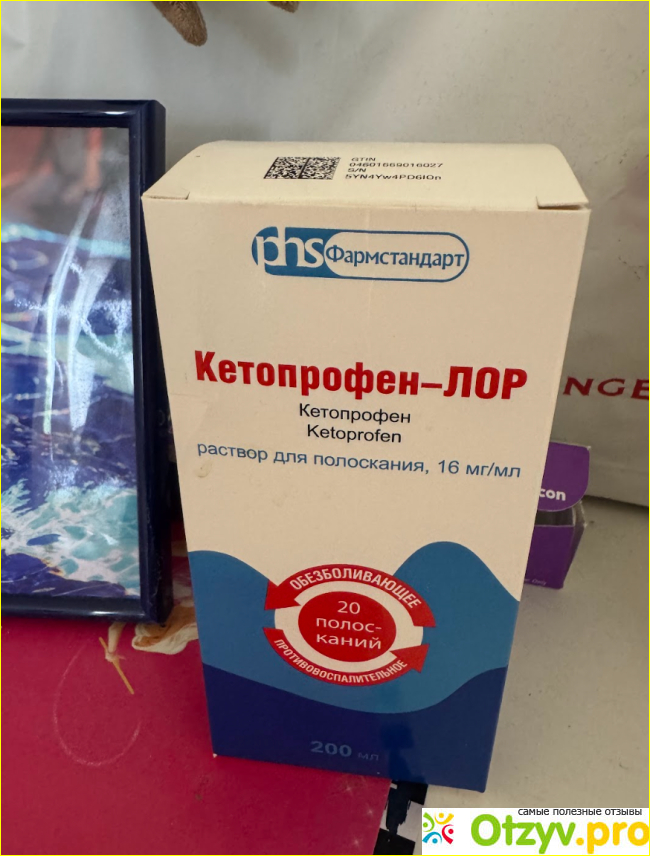 Отзыв о Кетопрофен-ЛОР