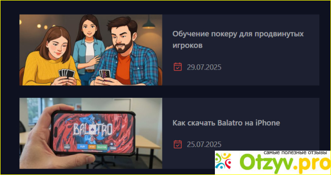 Отзыв о Academypoker.ru