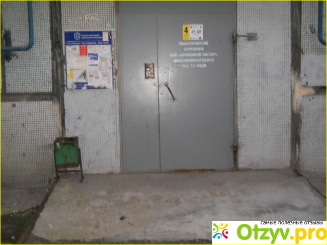Отзыв о УК Решение (Мурманск)