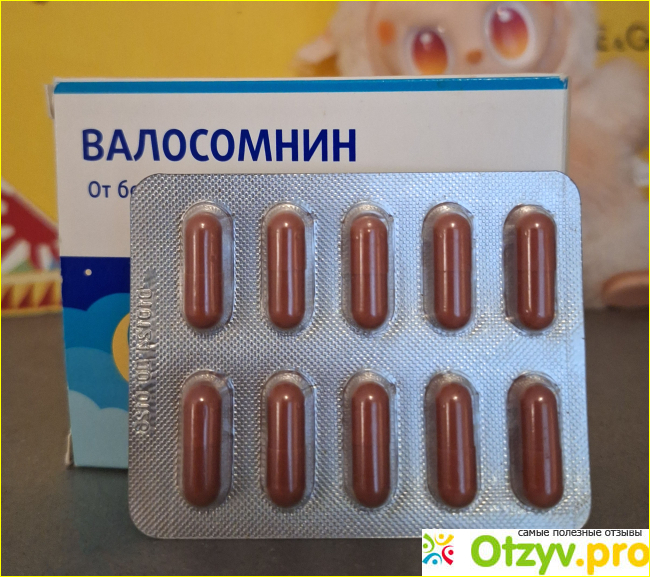 ВАЛОСОМНИН – от бессонницы, раздражительности и повышенной нервной возбудимости фото2