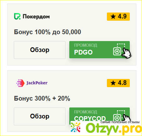 Отзыв о Информационный портал Vespoker.com
