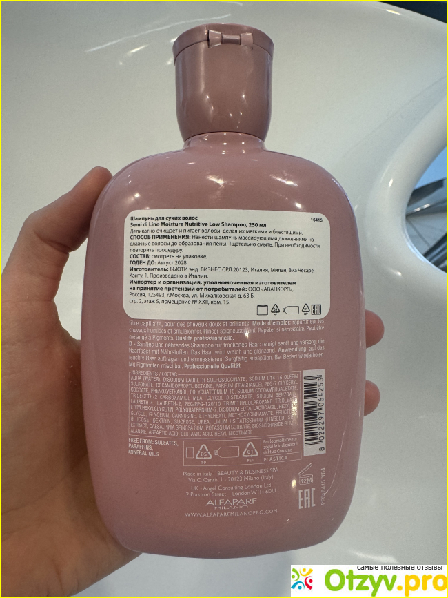 Шампунь для сухих волос SDL MOISTURE NUTRITIVE LOW фото1