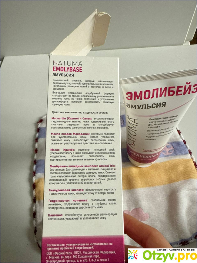 Эмолибейз гель фото2
