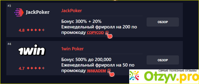 Отзыв о Academypoker.ru