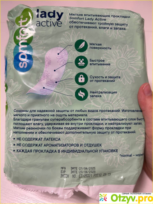 Прокладки урологические Somfort Lady Active Normal 24 фото1