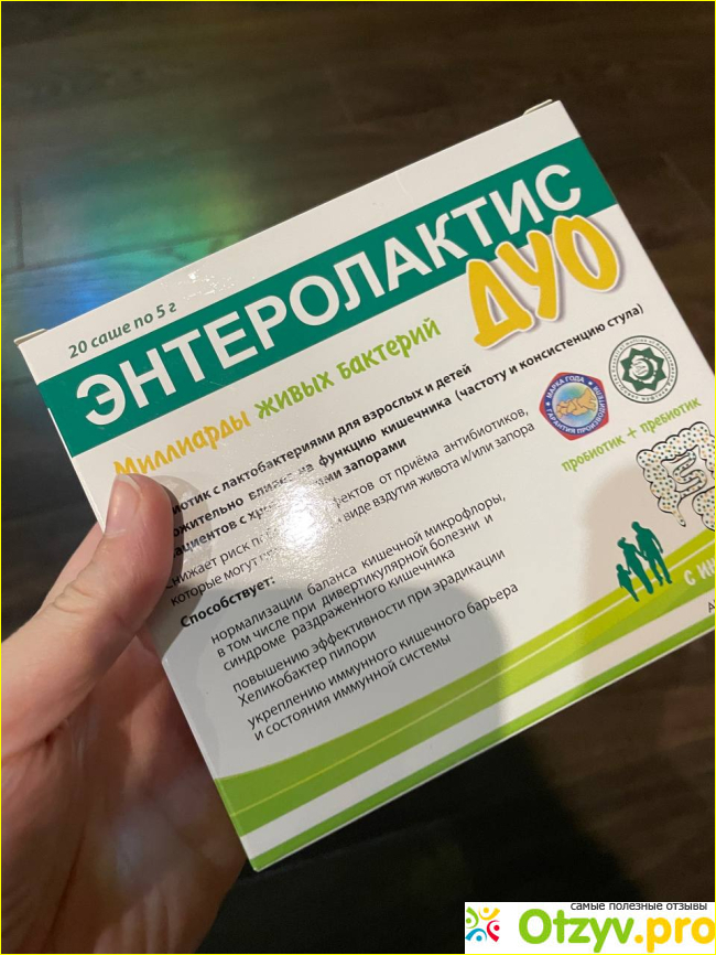 Отзыв о Энтролактис Дуо