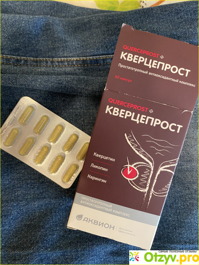 Отзыв о Кверцепрост