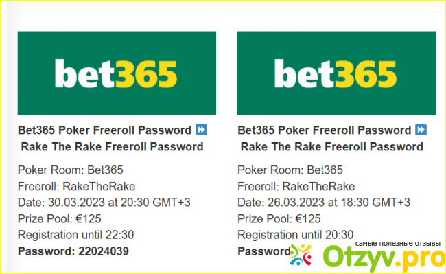 Отзыв о Freerollpro.com