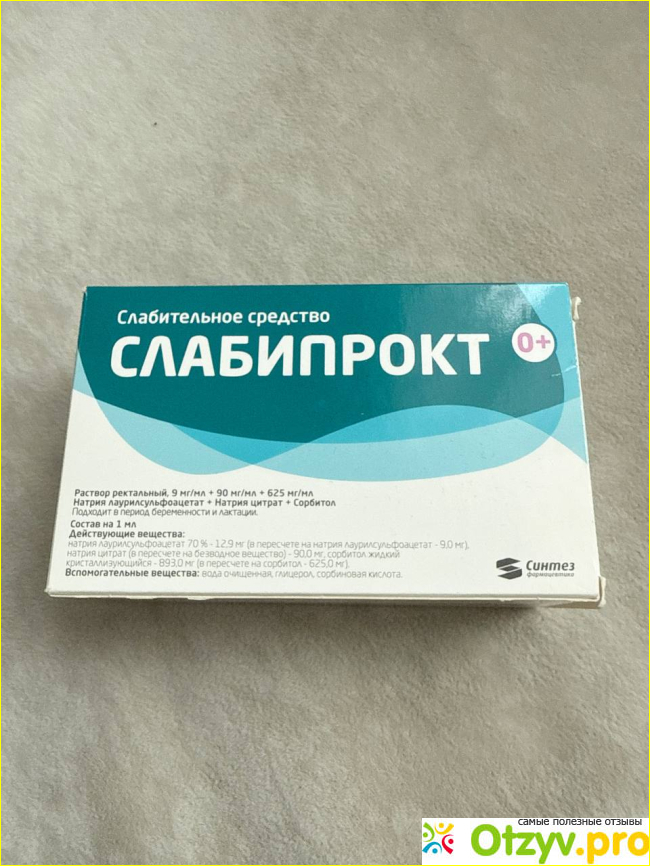 Отзыв о Микроклизмы Слабипрокт