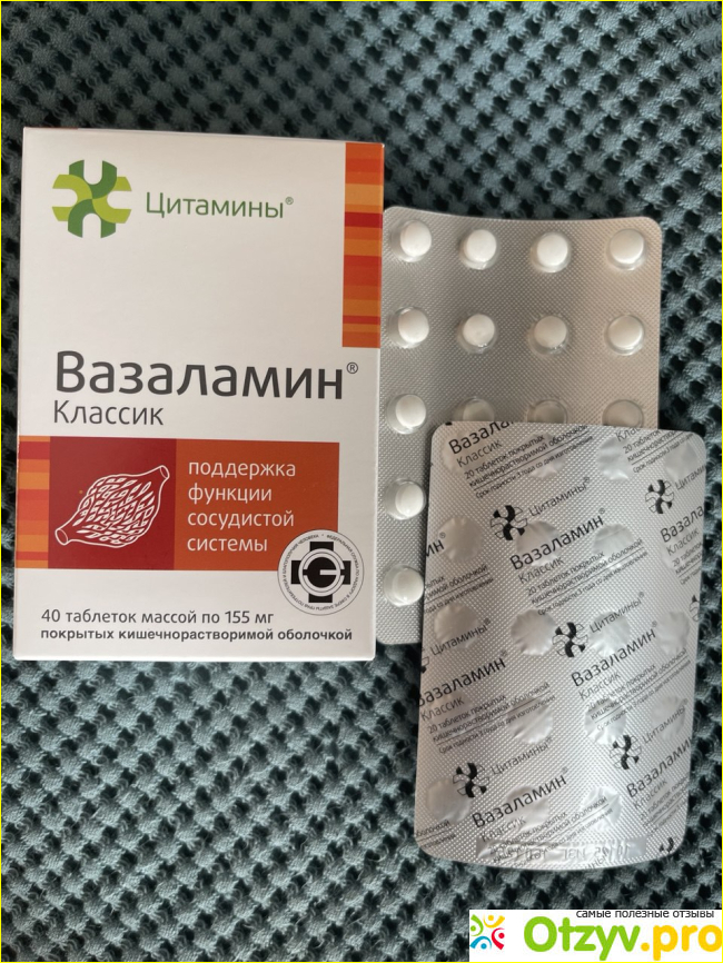 Отзыв о Вазаламин Классик