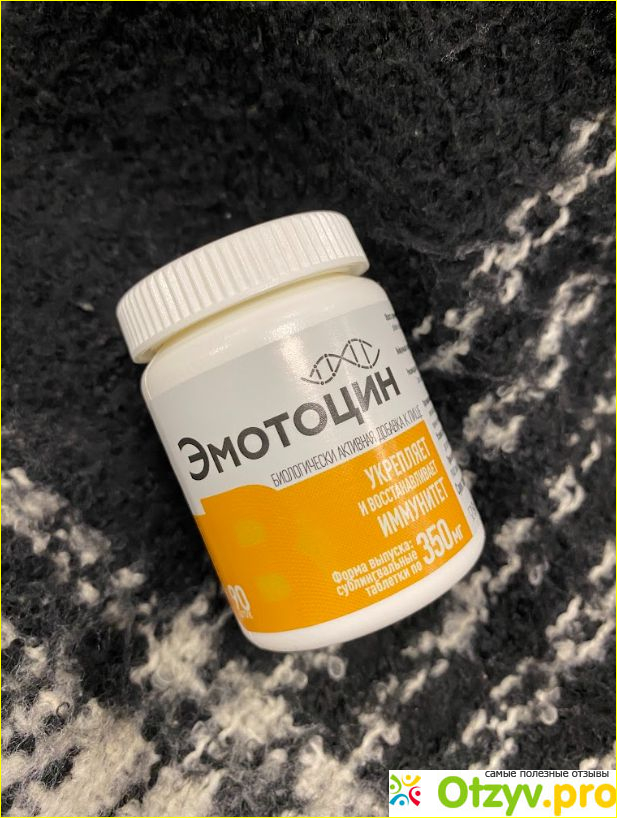 Отзыв о БАД Эмотоцин