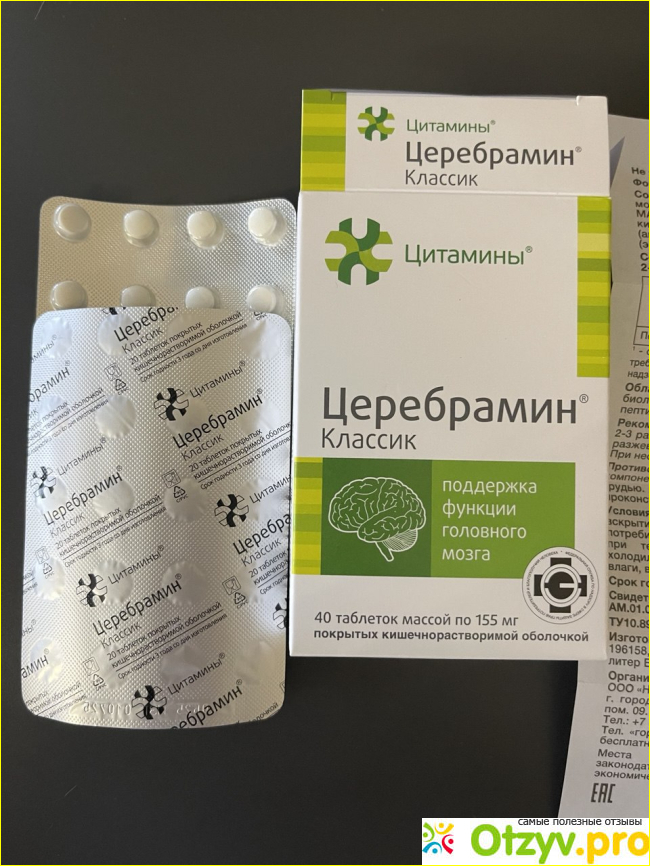 Отзыв о Церебрамин Классик