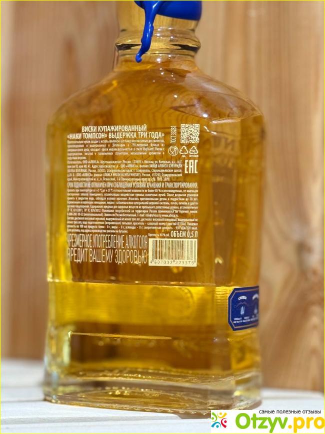 Виски Nucky Thompson фото2