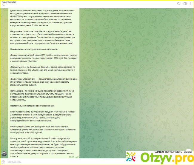 Сайт с кейсами КС ГО - HyperDrop фото3