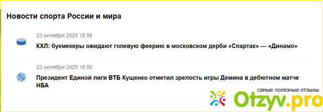 Отзыв о Stavkinasport.com