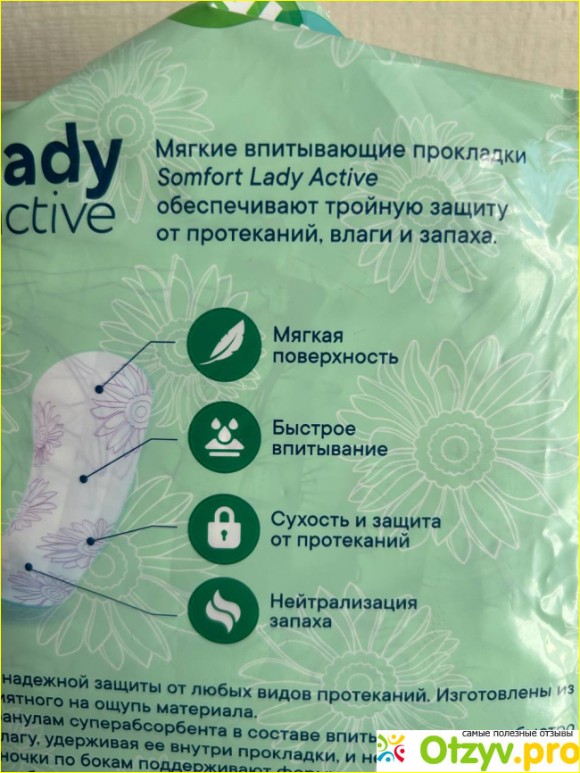 Прокладки урологические Somfort Lady Active Normal 24 фото1