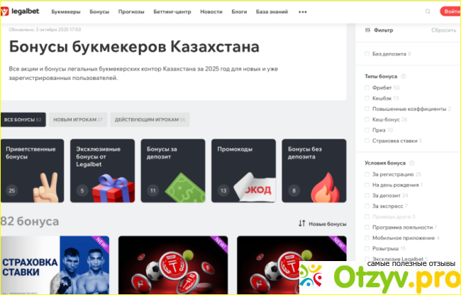 изображение База знаний: школа беттинга