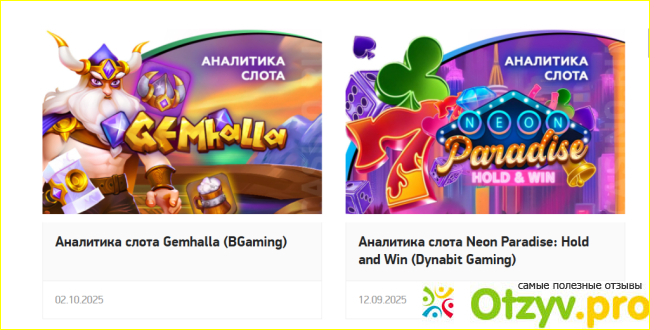 Отзыв о Casino.ru
