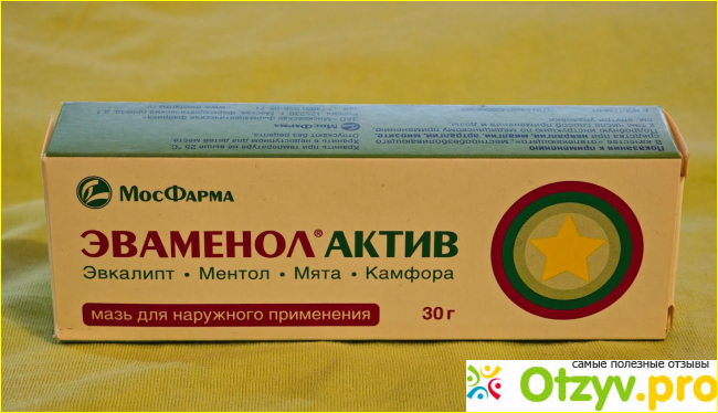 Отзыв о Эваменол Актив (мазь МосФарма)