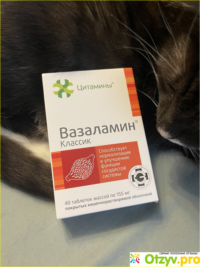 Отзыв о Вазаламин Классик