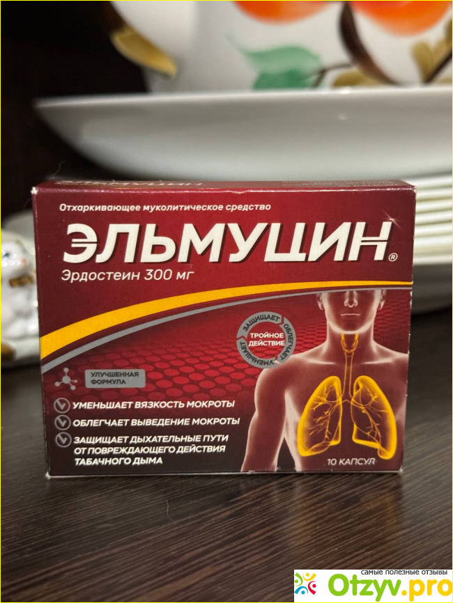 Отзыв о Эльмуцин