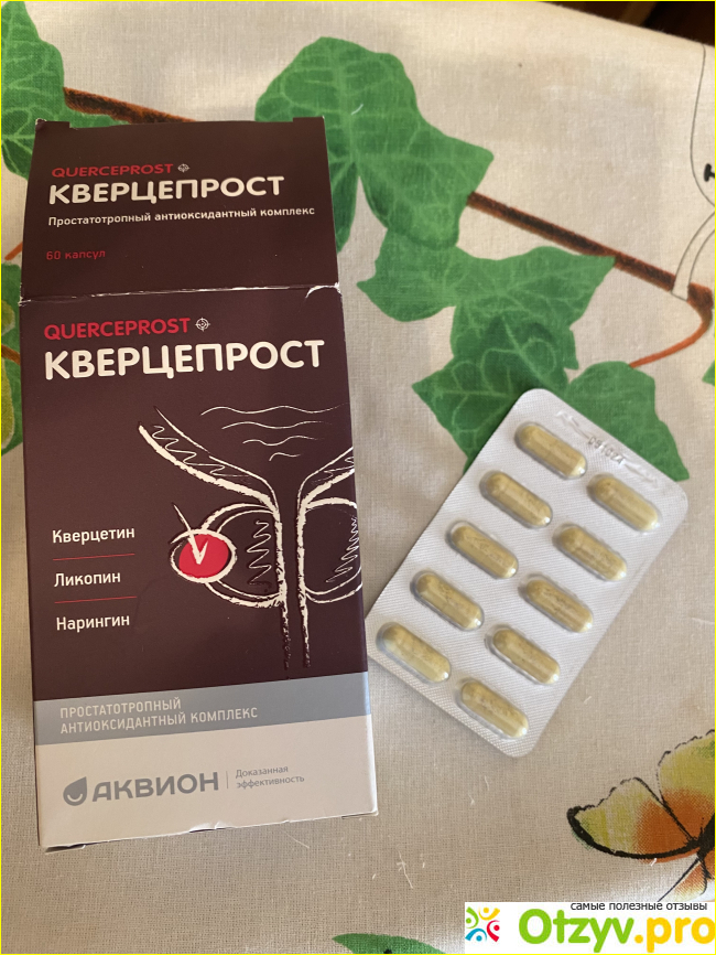 Отзыв о Кверцепрост