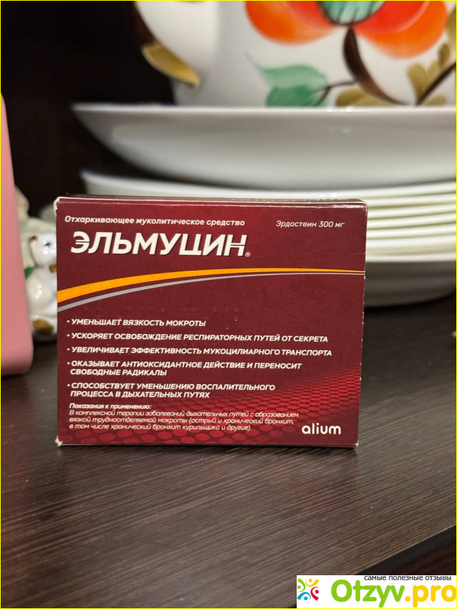 Эльмуцин фото1